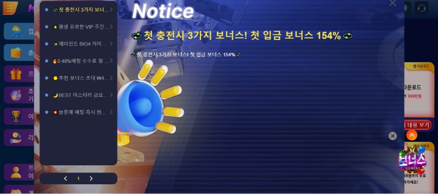 첫 입금 보너스 받기